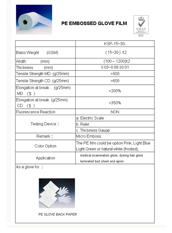 PE Embossed Glove Film(KSP-15~30)